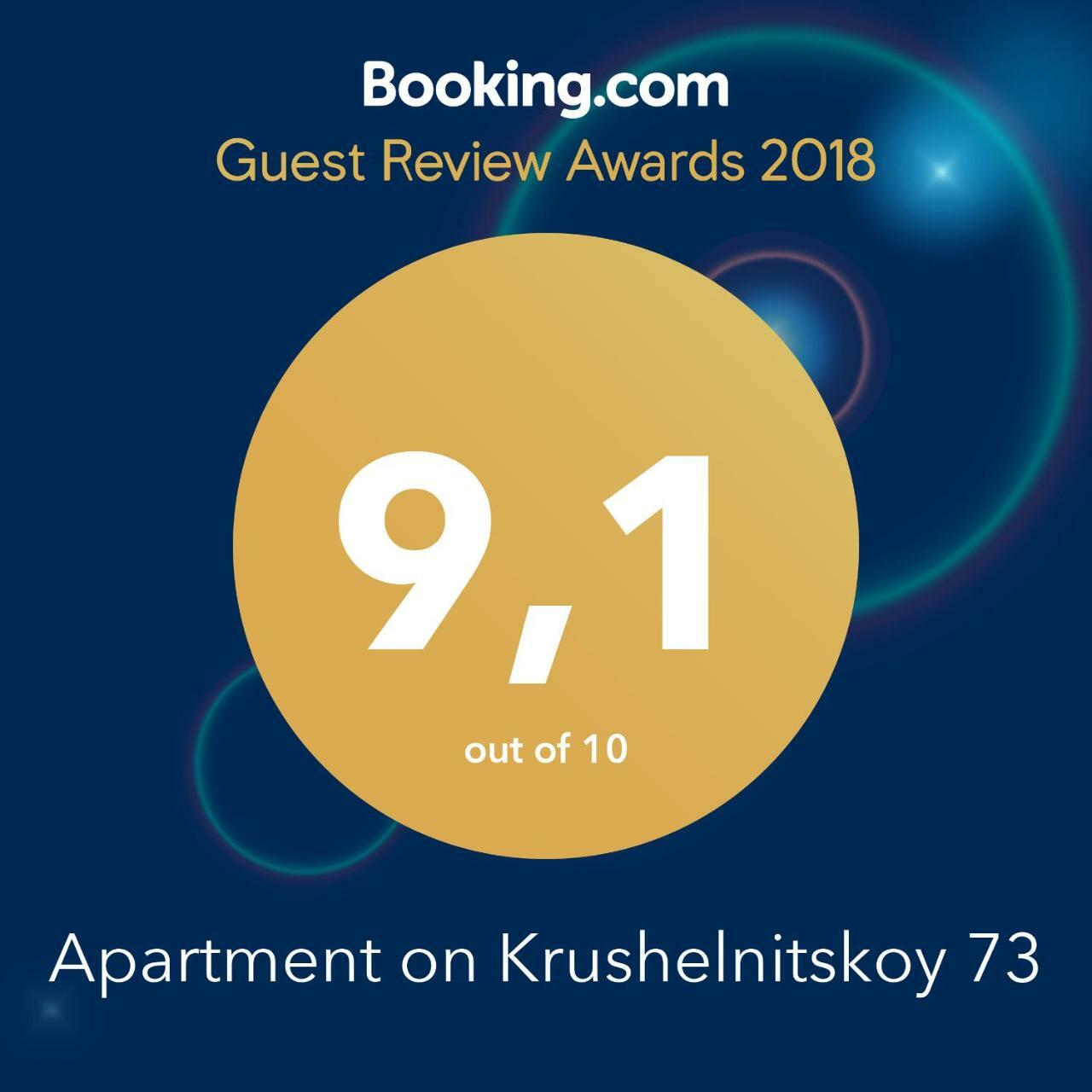 Apartment On Krushelnitskoy 73 Ровно Экстерьер фото